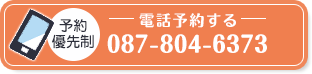 電話番号